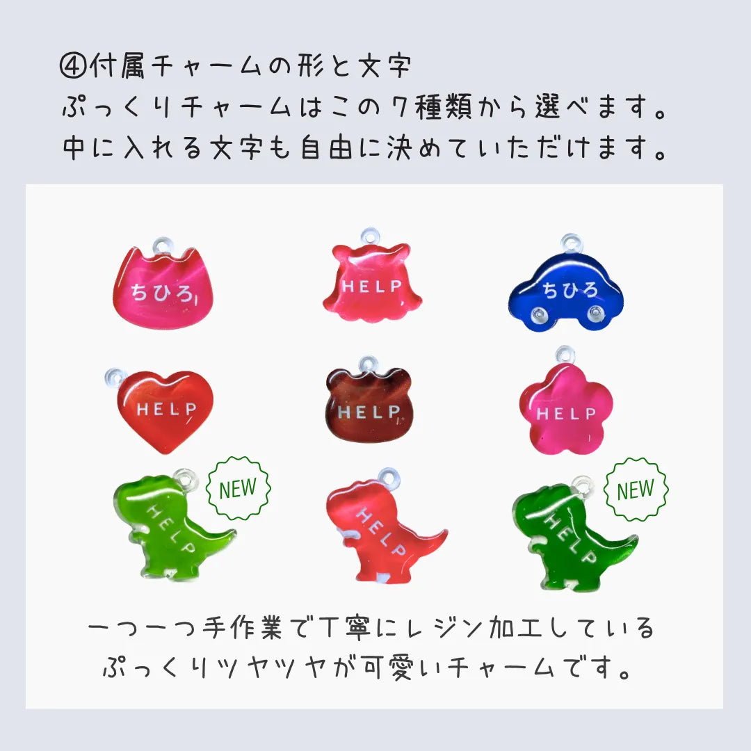 【5/22-24限定】【おはなしmini付】おまもりチャーム｜いつもの日々と、もしもの時に