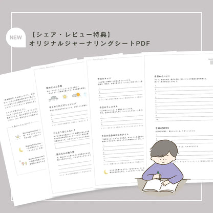 【期間限定】思春期SSTワーク｜100P｜製本版＋PDF付