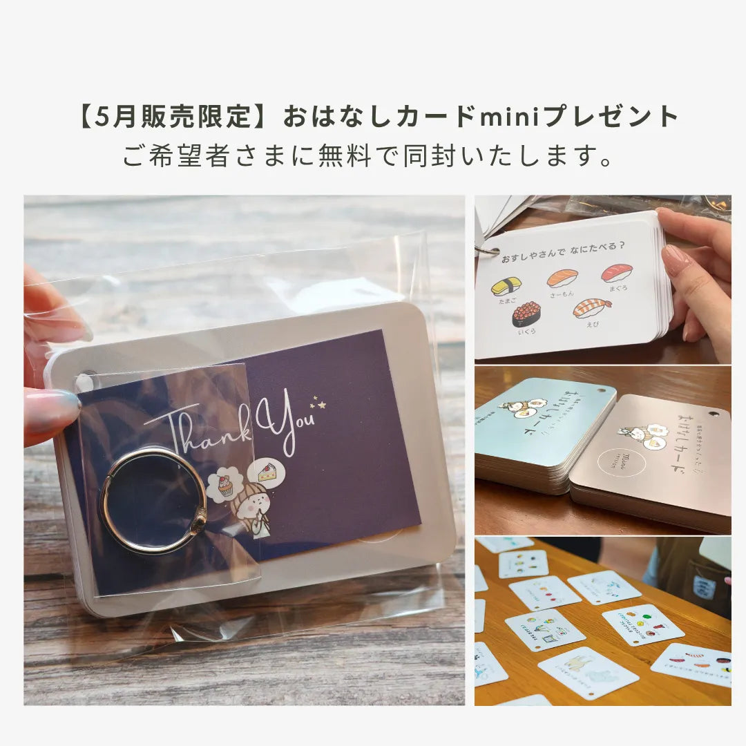 【5/22-24限定】【おはなしmini付】おまもりチャーム｜いつもの日々と、もしもの時に