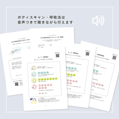 【期間限定】思春期SSTワーク｜100P｜製本版＋PDF付