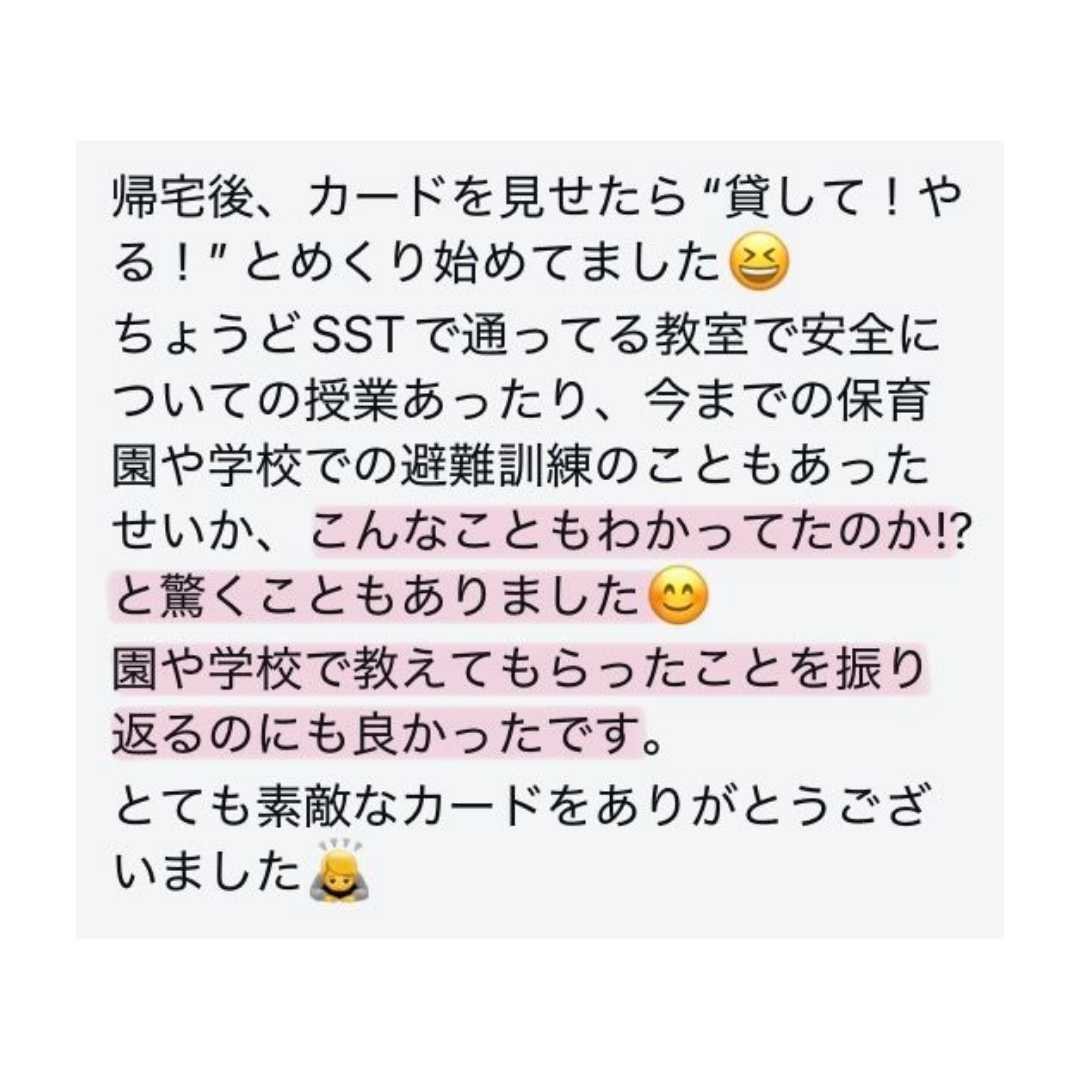 【7/3 21:00- 】【数量限定】【防災・防犯】あんぜんカード | 41枚 | PDF・小冊子36P・避難カード付き