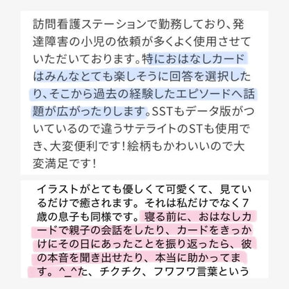 【7/3 21:00- 】【数量限定】【ことば・やりとり】おはなしカード | 40枚 | 小冊子・ファイル・療育シート付き