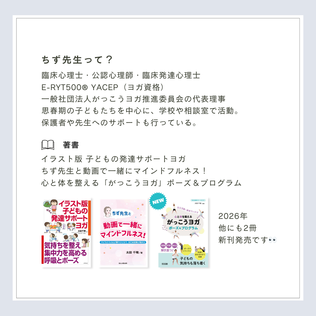 【期間限定】思春期SSTワーク｜100P｜製本版＋PDF付