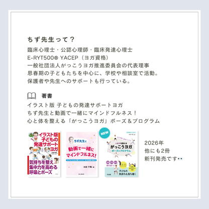 【期間限定】思春期SSTワーク｜100P｜製本版＋PDF付