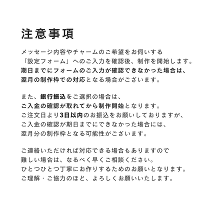 【11/21予約開始】おまもりチャーム｜いつもの日々と、もしもの時に