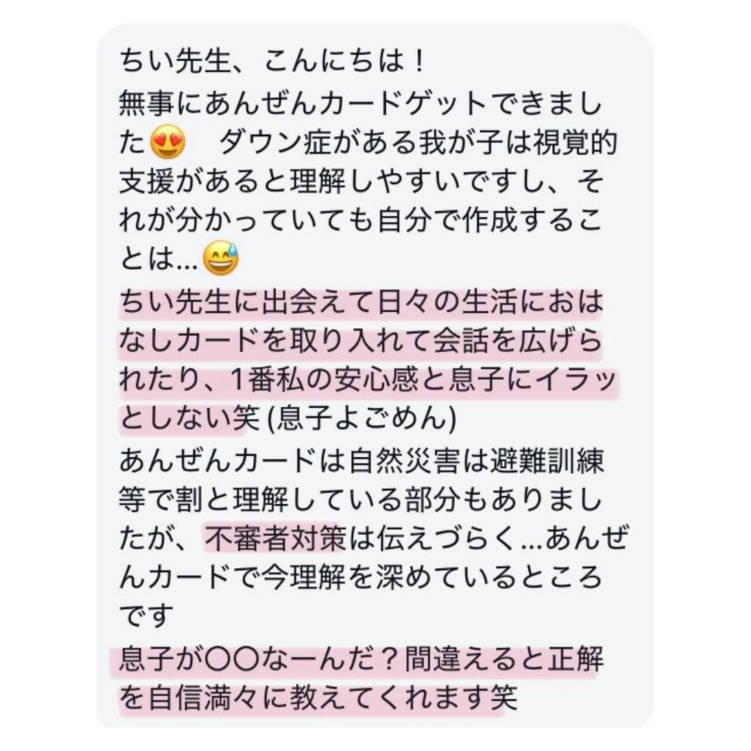 【7/3 21:00- 】【数量限定】【防災・防犯】あんぜんカード | 41枚 | PDF・小冊子36P・避難カード付き