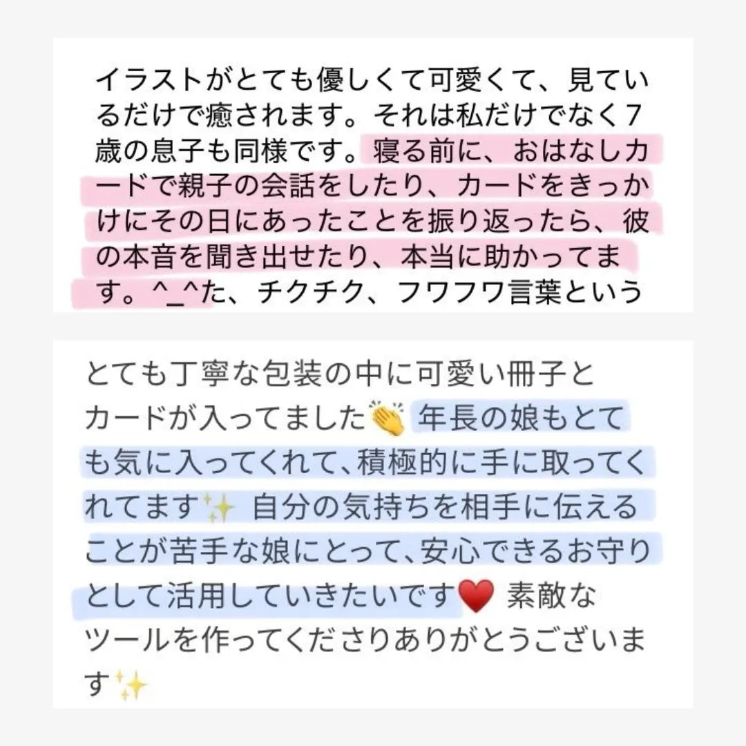 【7/3 21:00- 】【数量限定】【ことば・やりとり】おはなしカード | 40枚 | 小冊子・ファイル・療育シート付き