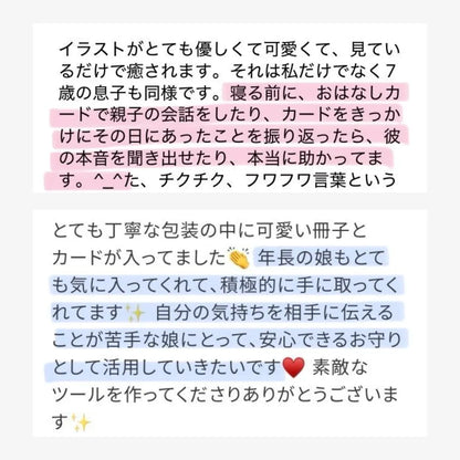 【7/3 21:00- 】【数量限定】【ことば・やりとり】おはなしカード | 40枚 | 小冊子・ファイル・療育シート付き