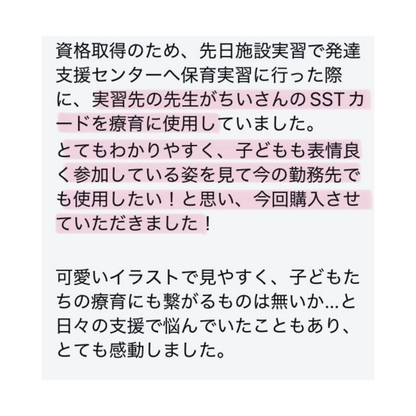 【7/3 21:00- 】【数量限定】【社会性】おやくそくカード | 40枚 | PDF・小冊子付き