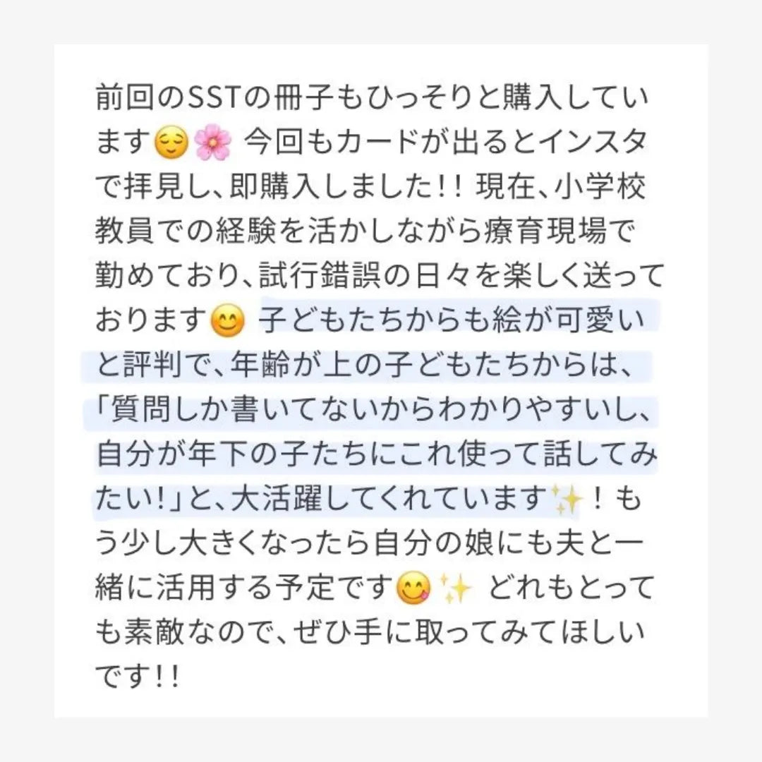 【7/3 21:00- 】【数量限定】【ことば・やりとり】おはなしカード | 40枚 | 小冊子・ファイル・療育シート付き