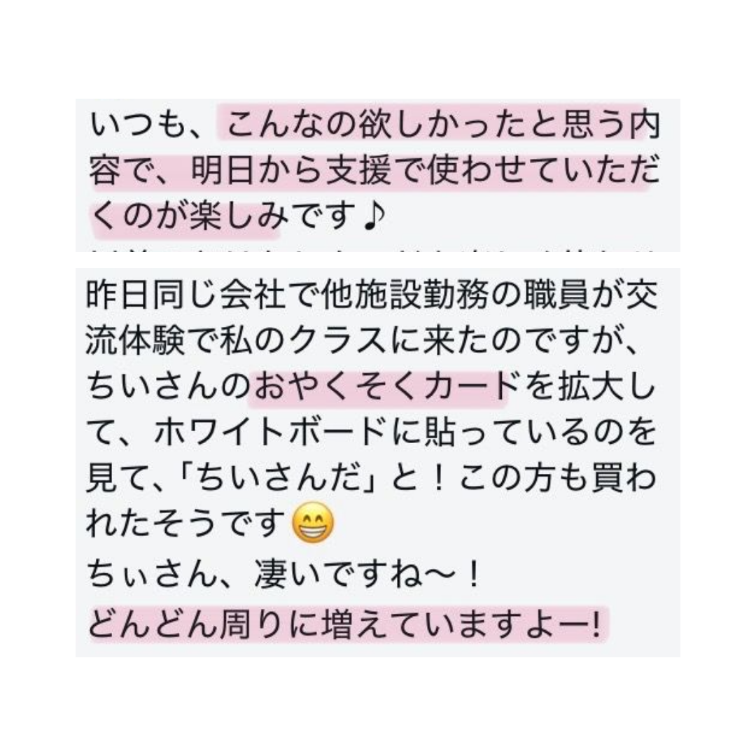 【7/3 21:00- 】【数量限定】【社会性】おやくそくカード | 40枚 | PDF・小冊子付き