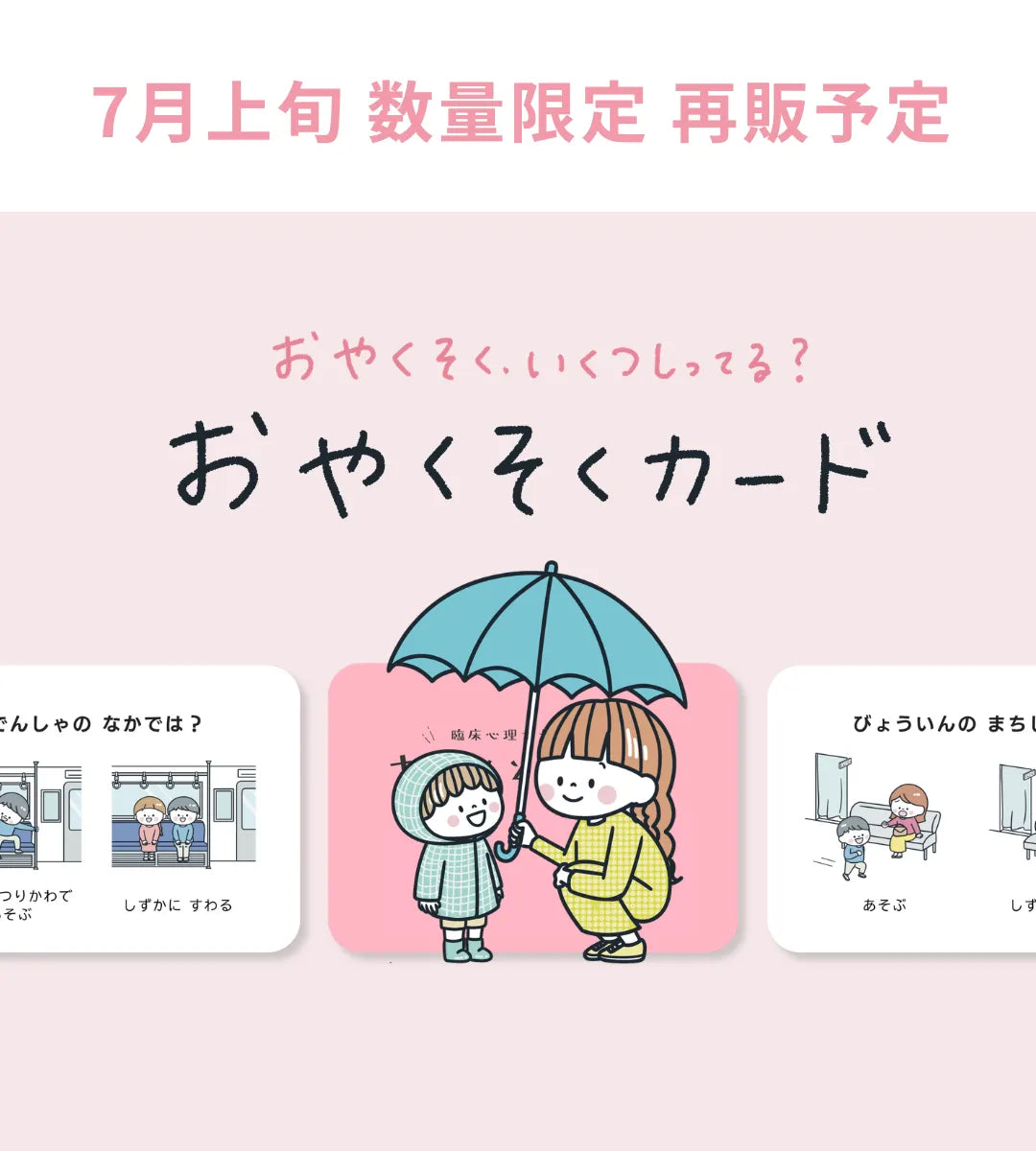 【社会性・生活ルール】おやくそくカード | 40枚 | PDF・小さな冊子付き