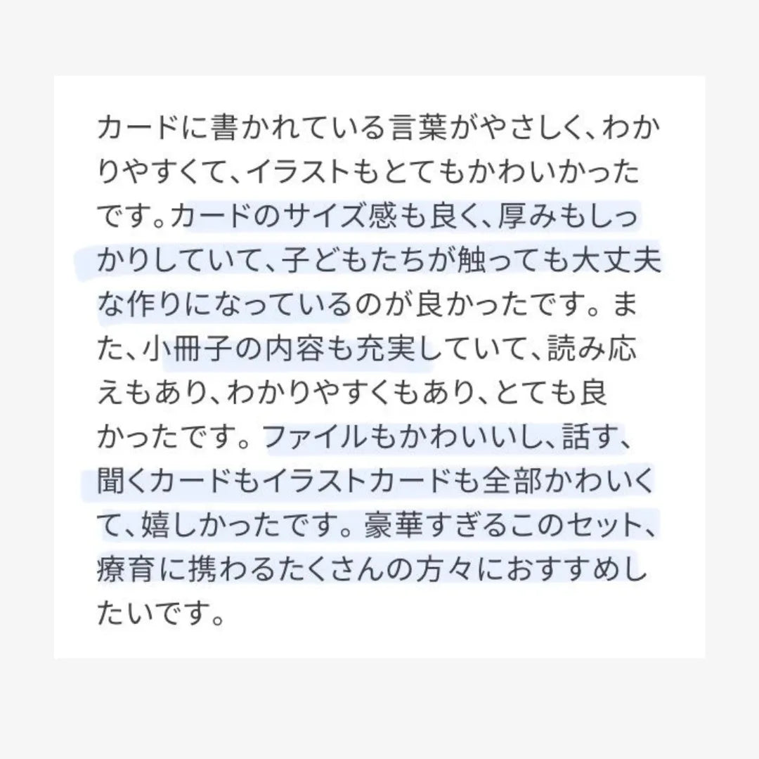 【7/3 21:00- 】【数量限定】【ことば・やりとり】おはなしカード | 40枚 | 小冊子・ファイル・療育シート付き