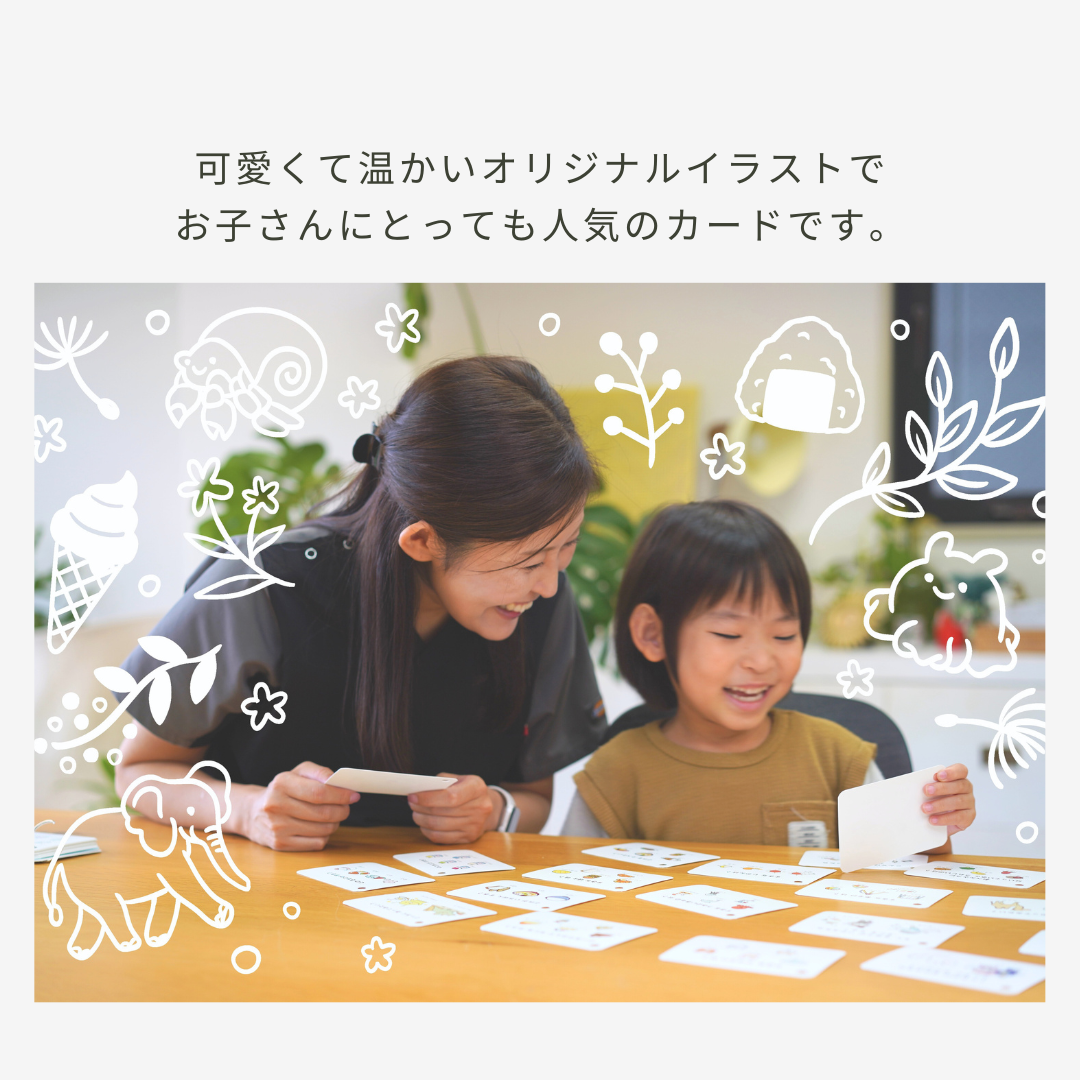 【ことば・やりとり】おはなしカード | 40枚 | 小さな冊子・療育シート付き