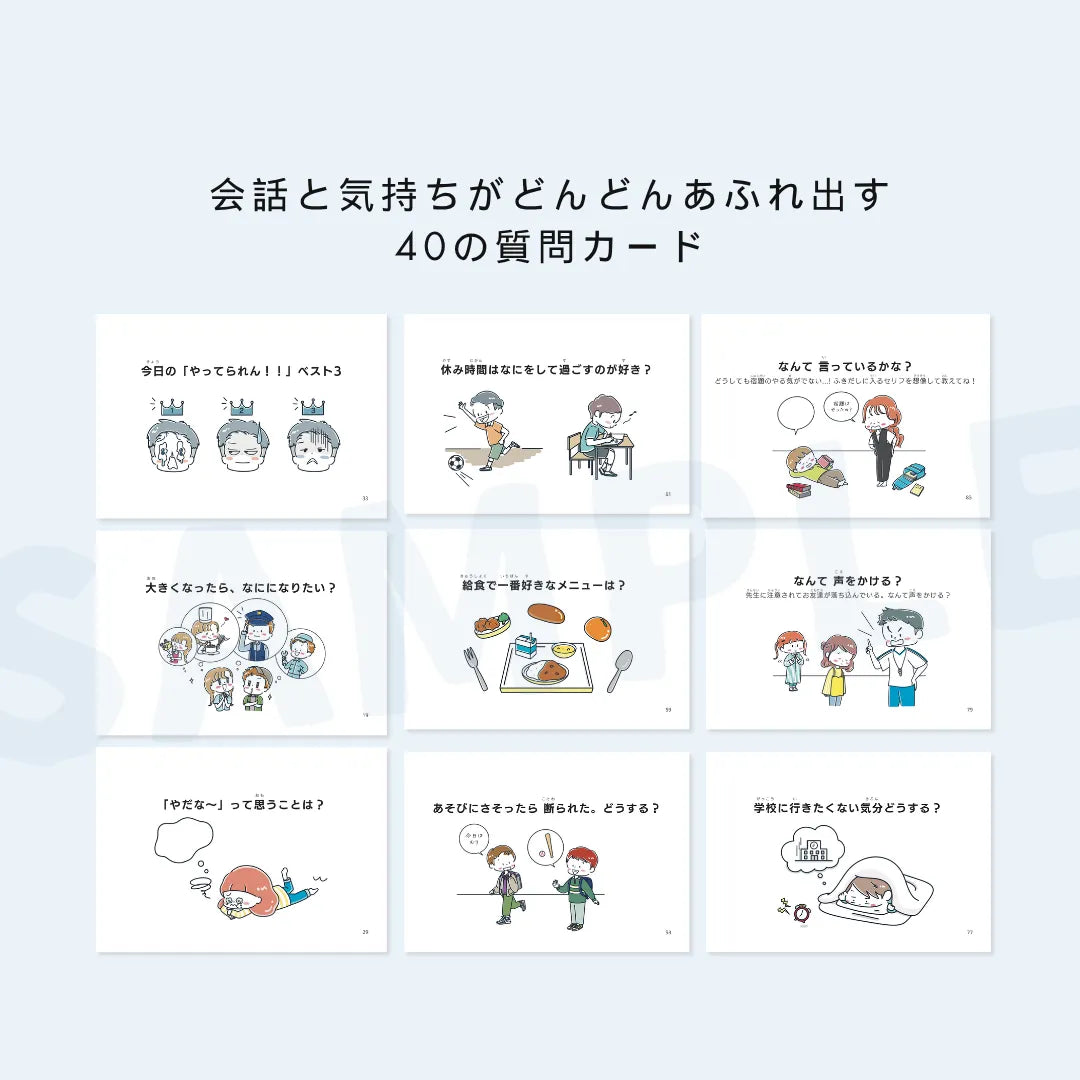 【データ販売】サクッとSST110＋小学生SST