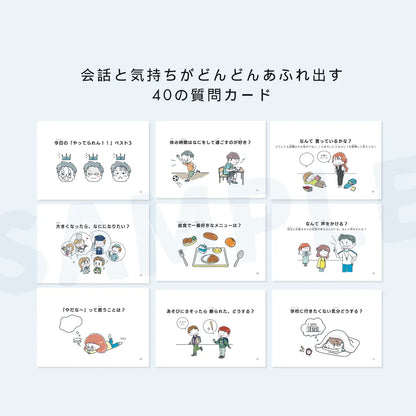 【データ販売】サクッとSST110＋小学生SST