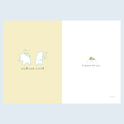 くまさんの深呼吸ファイル