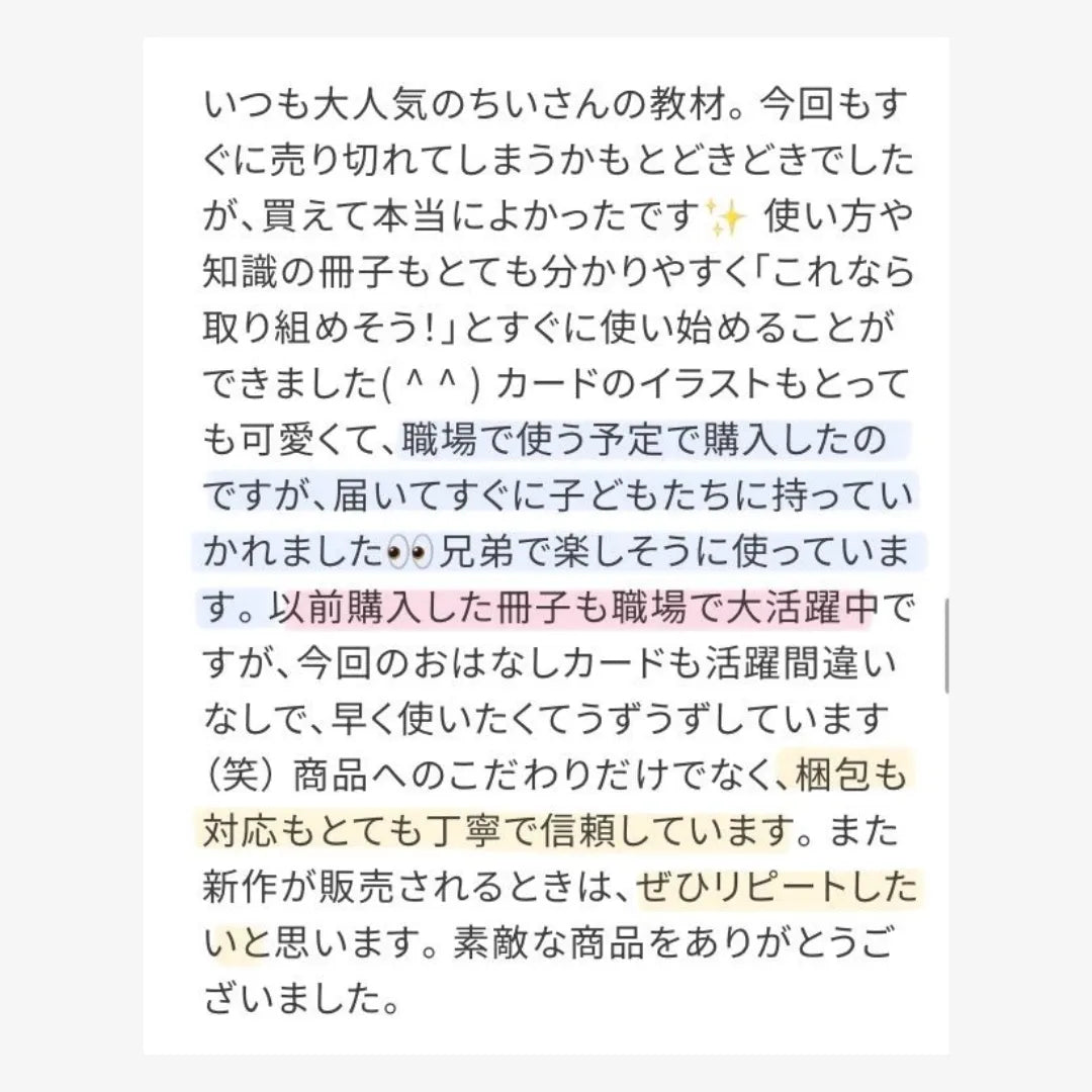 【7/3 21:00- 】【数量限定】【ことば・やりとり】おはなしカード | 40枚 | 小冊子・ファイル・療育シート付き