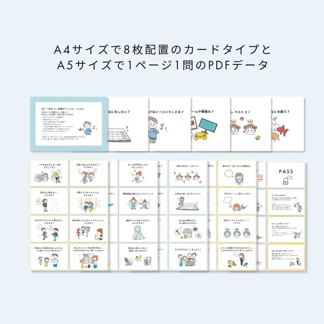 【データ販売】サクッとSST110＋小学生SST