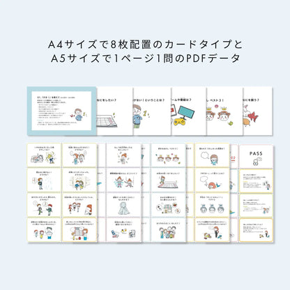 【データ販売】サクッとSST110＋小学生SST