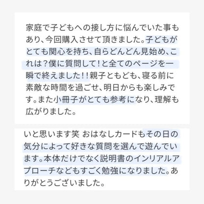 【7/3 21:00- 】【数量限定】【ことば・やりとり】おはなしカード | 40枚 | 小冊子・ファイル・療育シート付き