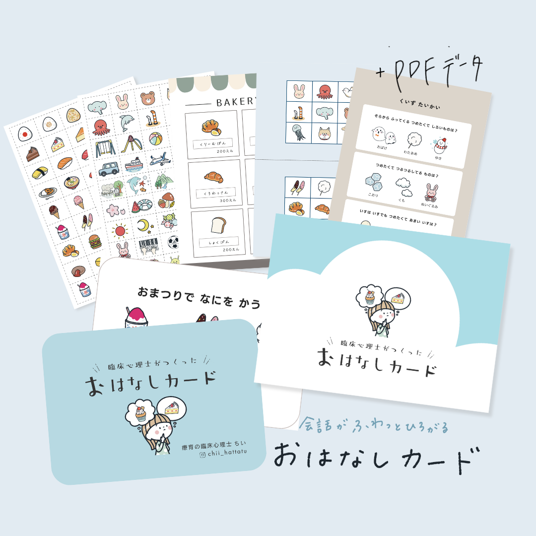 【SET】選べるカード2種セット