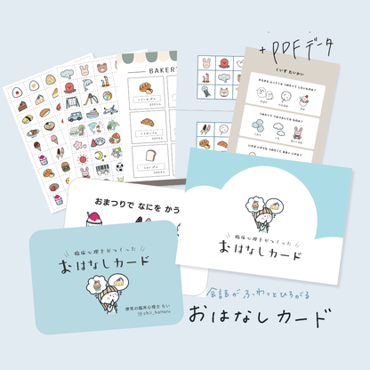 【SET】選べるカード2種セット