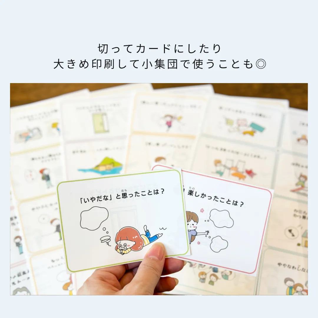 【データ販売】サクッとSST110＋小学生SST