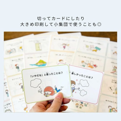 【データ販売】サクッとSST110＋小学生SST