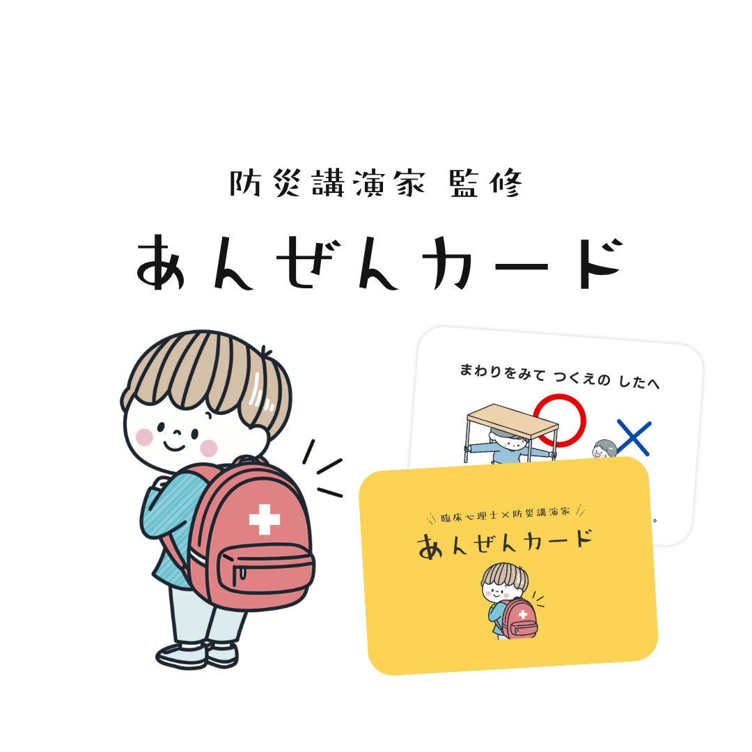 【SET】選べるカード2種セット