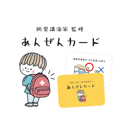 【SET】選べるカード2種セット