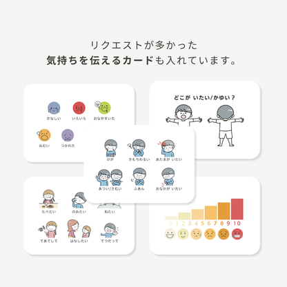 【防災・防犯】あんぜんカード | 41枚 | PDF・小冊子36P・避難カード付き