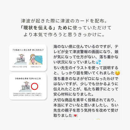 【防災・防犯】あんぜんカード | 41枚 | PDF・小冊子36P・避難カード付き