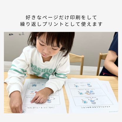 【データ販売】サクッとSST110｜PDF版