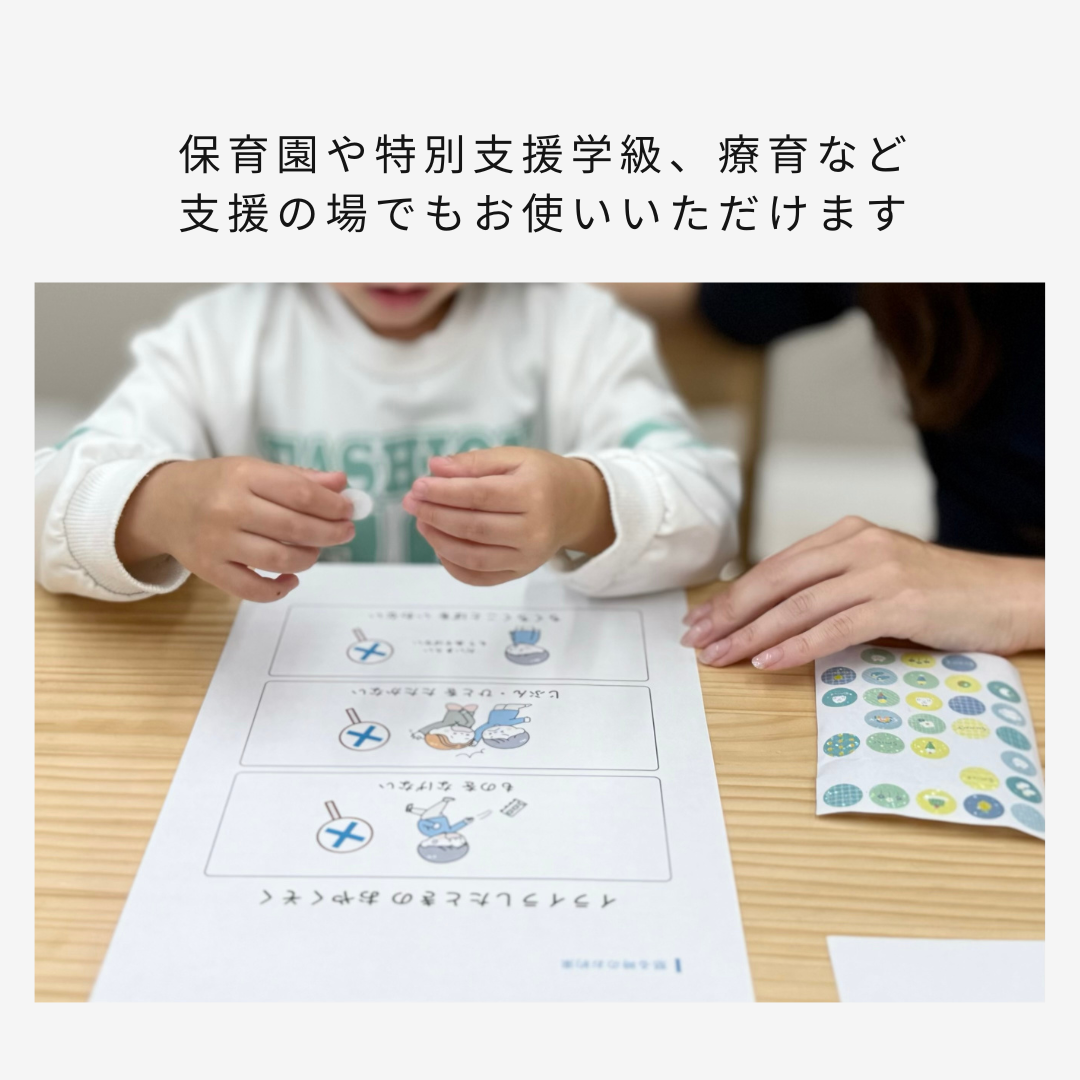 【データ販売】サクッとSST110｜PDF版