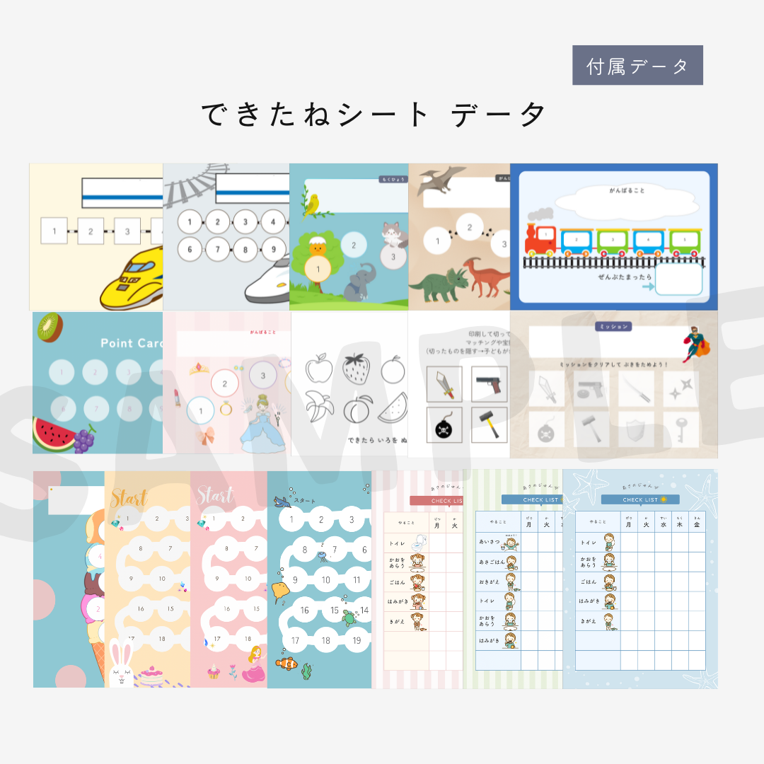 【データ販売】サクッとSST110｜PDF版