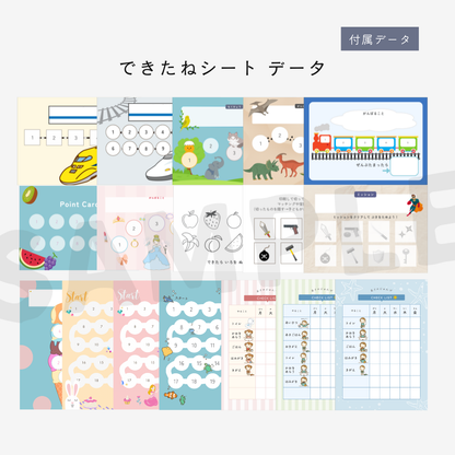 【データ販売】サクッとSST110｜PDF版