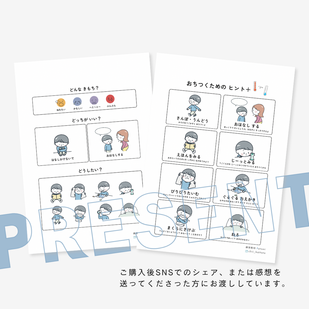 【データ販売】サクッとSST110｜PDF版