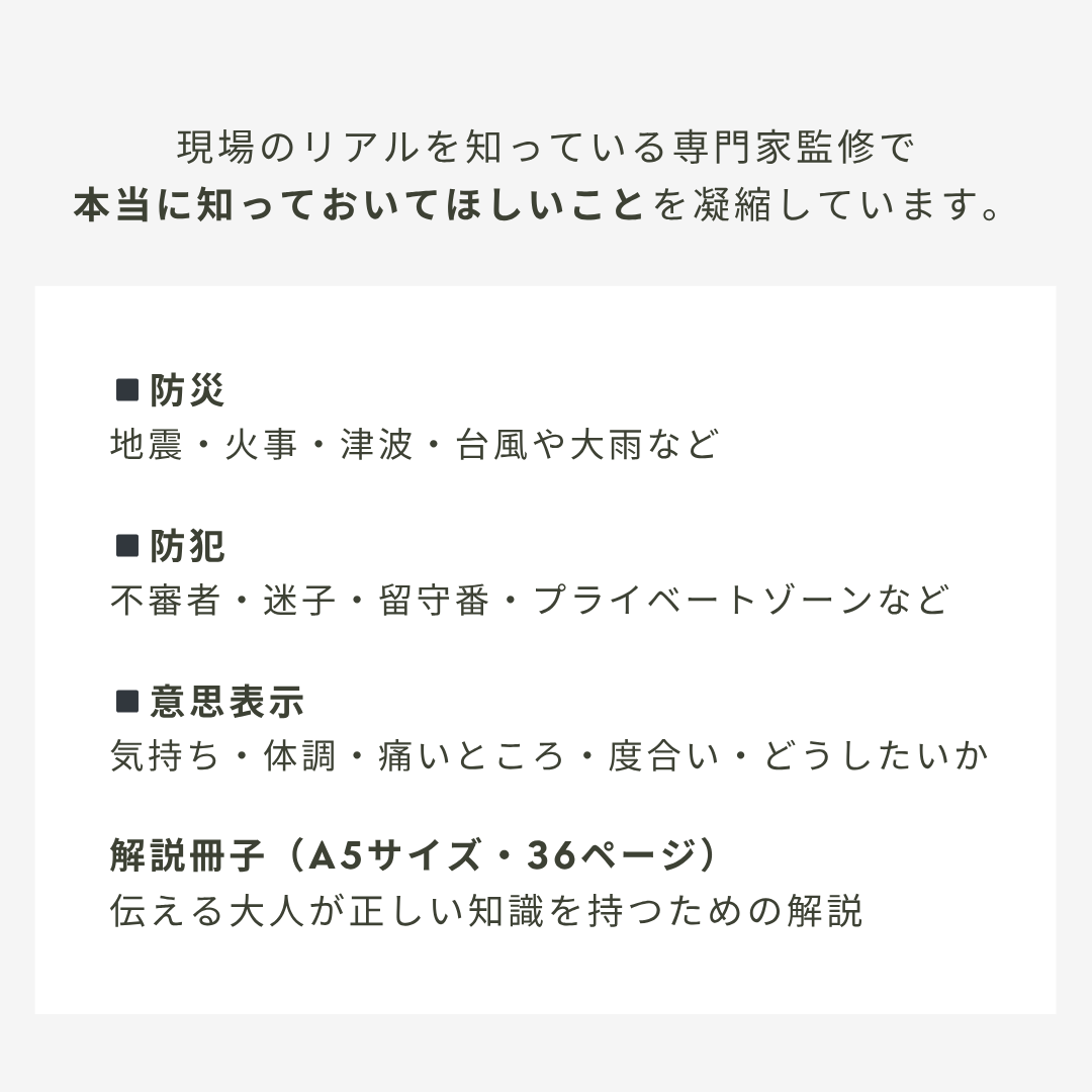送料無料【法人・施設様向け】あんぜんカード 10個セット