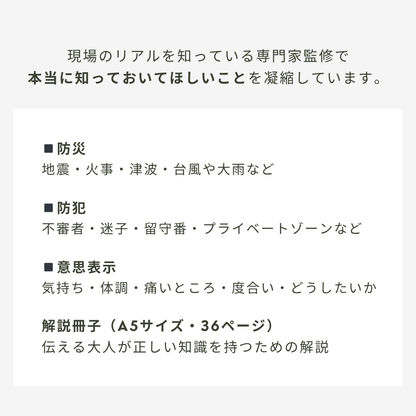 送料無料【法人・施設様向け】あんぜんカード 10個セット