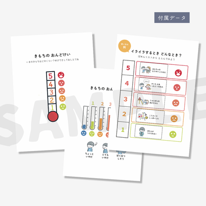 【おうちで使える】見るだけSST｜97P｜A5製本版