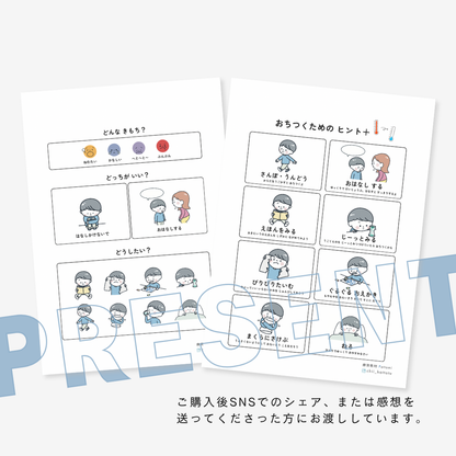 【おうちで使える】見るだけSST｜97P｜A5製本版