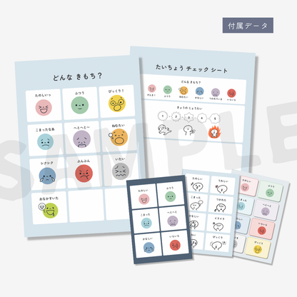 【おうちで使える】見るだけSST｜97P｜A5製本版