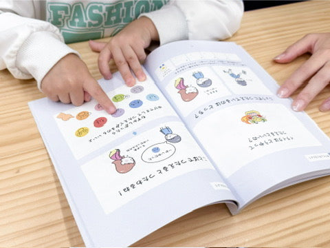 【おうちで使える】見るだけSST｜97P｜A5製本版