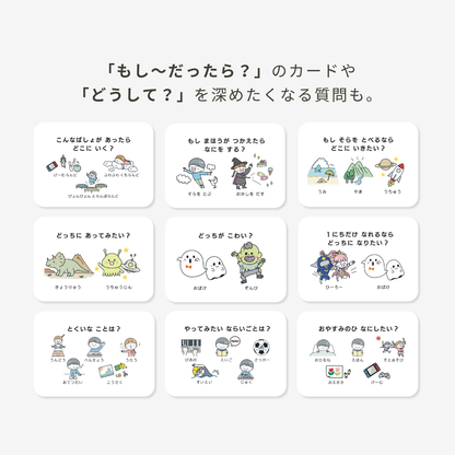 【ことば・やりとり】おはなしカード | 40枚 | 小さな冊子・療育シート付き