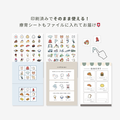 【ことば・やりとり】おはなしカード | 40枚 | 小さな冊子・療育シート付き