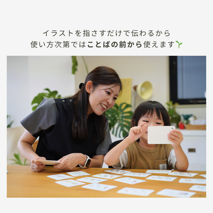 【ことば・やりとり】おはなしカード | 40枚 | 小さな冊子・療育シート付き