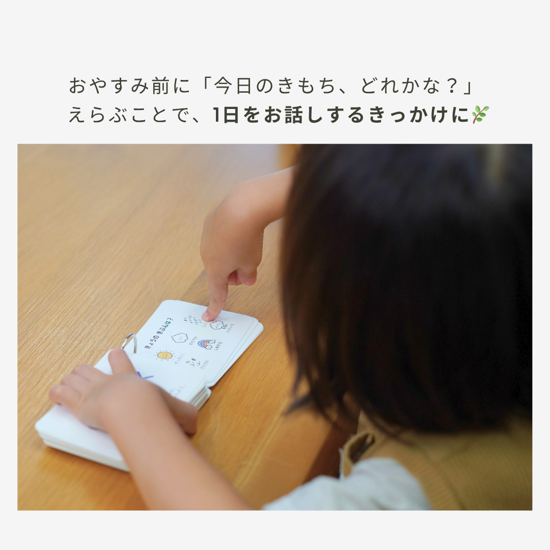 【ことば・やりとり】おはなしカード | 40枚 | 小さな冊子・療育シート付き