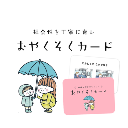 【SET】選べるカード2種セット