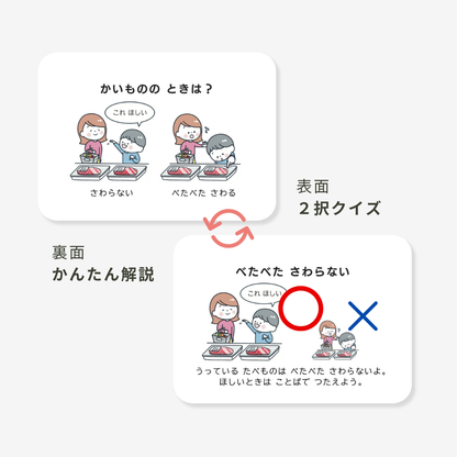 【社会性・生活ルール】おやくそくカード | 40枚 | PDF・小さな冊子付き